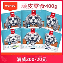 wanpy naughty dog snacks chicken dry duck meat strips 400g teddy gold hair training rewards grindstone snacks