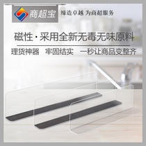  Supermarket plastic shelf commodity divider PVC sheet Convenience store smoke rack commodity classification baffle thickened L-shaped divider