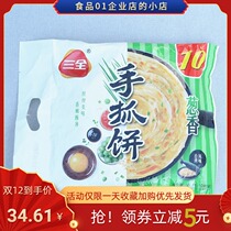 Triple Fullhand Grab Cake Scallion Scent 10 Loaded Original Taste Family Pizza Sub breakfast semi-finished cake Fried Cake ready-to-eat