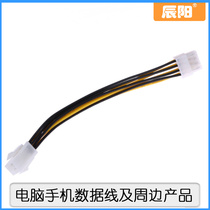 CY CPU power supply adapter cable 4p to 8p 4Pin to 8Pin power cord P4 to P8 power adapter wire
