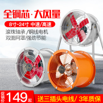  Post axial flow fan 220V high-speed industrial exhaust fan High-power exhaust fan Duct barbecue exhaust fan