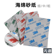 No channel model sponge sandpaper original military static model up to assembled grinding abrasive sandpaper