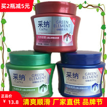 Guangdong famous Chen Health adopts green acumen hair film soft and smooth smooth and smooth oiled oil paste nourishing hair care vegetarian batches