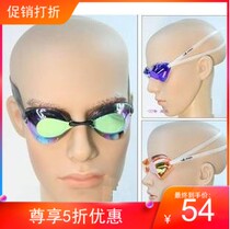 Yingfa YN 2AF (V) Professional section coated anti-UV swimming mirror with rubber ring