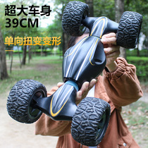 Beauty-To Wireless 4-drive Climbing Deformation Large number off-road car Childrens Toy Toy Twist Stunt High Speed Charging Remote Control Car