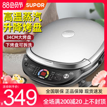 Supor JD34RQ03 Electric cake pan pot removable and washable double-sided barbecue intelligent automatic 34-inch frying and baking machine