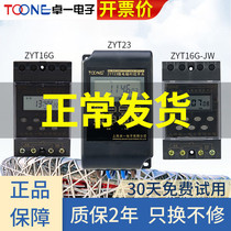 Zhuo Momentary Control Switch Timing Controller Micro Computer zyt16g Power Automatic Power Off Time Waterproof longitude and latitude