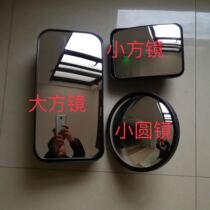 XCMG crane accessories Qixing cab Reversing mirror Rear view mirror Square mirror Round mirror