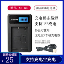 SEIVI Canon NB-13L G7X G7X G7X3 G5X2 M2 G5X3 G1X3 G1X3 G1X3 USB charger