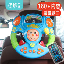 Childrens steering wheel simulation simulation driving backseat car Puzzle Baby Early Teach Cognitive Male Girl To Drive Toy