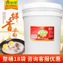 (Commercial) Golden Gong Beef Bone Soup 18kg Vat Concentrated Beef Spicy Hot Pot Soup with Spice Bone Soup