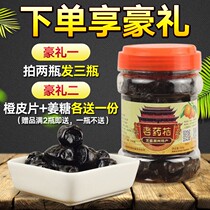 Chaozhou Sanbao specialty ancient old medicine orange sweet savory old kumquat pickled golden orange dried 500g old medicine Orange