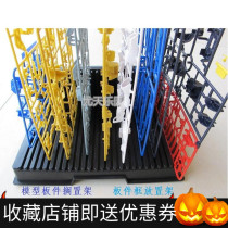 Spot PG MG MG HG RG assembly model plate shelving frame easy to take inserted and frame universal plate holder