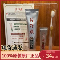 Paparazzi Toothpaste Clear Fire Whirlpool Courtesy Home Dress Deep Clear Teeth Fire Clear Toothpaste 165g 30g Toothbrush Suit
