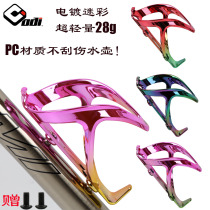 ODI Bicycle kettle frame Ultra light vacuum plating camouflage PC cup stand outdoor cycling equipment is ultra light 28g