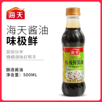 Haitian premium taste very fresh soy sauce 500ml light soy sauce Soy sauce color pick-up fresh stir-fry dipping sauce Cold salad seasoning
