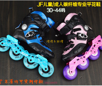 hv Yuanyang roller skates men and women adult professional fancy hv roller skates Crape myrtle S4 KSJ childrens carbon fiber in-line