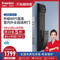 (Recommended by Liu Tao)Kaidishi smart lock K9-W automatic WiFi fingerprint lock Household anti-theft door electronic lock