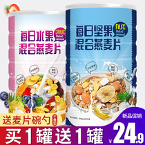 Fruit oatmeal nutritious breakfast-free ready-to-eat mixed nuts brewed cereal lazy porridge 1000g