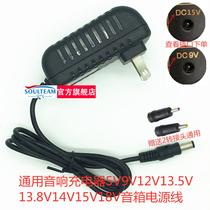 SOULTEAM Baoqi DC13 5V2A solar power adapter