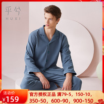 Adore-owned jacket for mens autumn and winter thin suede long sleeve long pants warm pyjamas home clothes suit