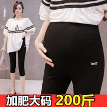 Plus fat special size pregnant women pants summer thin ice cotton new casual seven points belly leggings 200 Jin