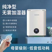 Xiaomi has a pint air purifier plus wet integrated home mute bedroom air-conditioned room pregnant woman baby intelligent no fog