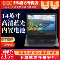 GIEC jecco BDP-G380 14 inch mobile Blu-ray player portable HD player DVD player