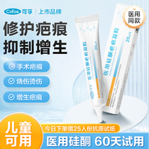 Repo Scar Medical Silicone Gel Scar Repair Caesarean Section Surgery Hyperplasia Child Scalds to Scar The Scar