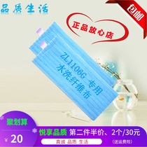 Haier wireless vacuum cleaner ZL1106G mop ZL2006S fiber cloth rag for Whirlpool K8E P8P9