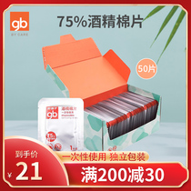 Good kids Alcoholic Cotton Flakes Non Wet Wipes Disposable Baby Boy 75% degrees Sterilized Alcohol Wet Tissue 50 slices