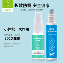 Duofanlin goggles anti-fog agent myopia glasses anti-fog liquid lens goggles anti-fog spray winter anti-fog pen