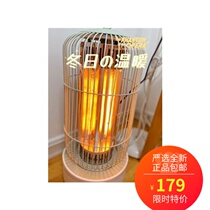 Net easy to select cacti double pipe carbon fiber warmer far infrared heating small heating warm feet warmers
