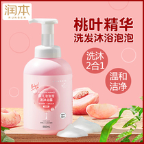 Runben baby shampoo shower gel two-in-one newborn baby chamomile wash