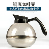 330 American coffee machine special pot stainless steel base coffee pot insulation pot commercial household insulation