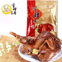 Tong Fat sauce plate duck duck neck 260g grams Hunan Changde specialty slightly spicy plus spicy top spicy special spicy