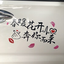Car stickers door custom stickers creative personality text spring flowers 2020 net red car stickers meet you later