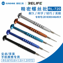 Apple domestic mobile phone repair tool screwdriver multifunctional screwdriver batch set precision with magnetic