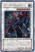 (Dragon Road game king) CSOC-JP038 turbo warrior UR UTR Gold flashy solid day version 602