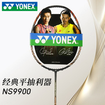 yonex yonex badminton racket single shot full carbon ultra light NS9900 professional offensive yy