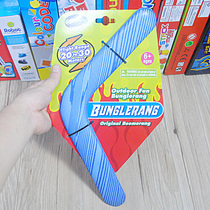 Boomerang bouncing flying saucer outdoor soft children children adult sports toys