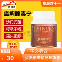 ShengWeixian Pigeon Medicine (Pheodaconning) Capsules 60 Xinsai Pigeon Medicine Antidiarrheal Intestinal Dysentery Adenovirus