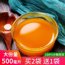 Muzhitang sea Buckthorn puree juice 100 fresh wild sea buckthorn small fruit tea powder oil-containing sea buckthorn official flagship store