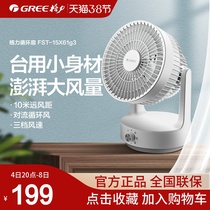 Grid Electric Fan Home Desktop Air Circulation Fan Turbine Convection Fan Low Noise Mechanical Small Fan Small Table Fan