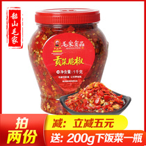 Maojia food tribute crispy pepper 1kg Hunan specialty chop pepper sauce farmhouse homemade chili sauce