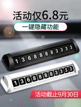 Personality vehicle car temporary parking phone number double number 1 mobile phone female notification simple man