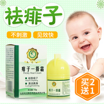 Qili Kang prickly heat cream anti-itching body rash baby baby prickly heat cream herbal cool wet itchy rash