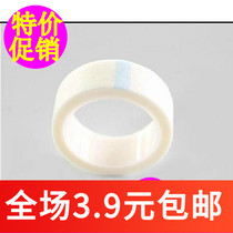 AG305 waterproof breathable tape waterproof tape waterproof tape PE tape transparent tape microporous breathable tape glue