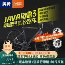 JAVA Jiavo torpedo 3 double disc brake road car adult entry road bike aluminum alloy carbon fiber front fork