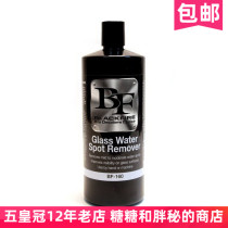 USA BLACKFIRE glass water stains oil film remover Car Water Spot Remove